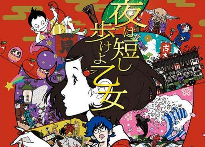 让人生更有意义吧 春宵苦短 少女前进吧 知乎