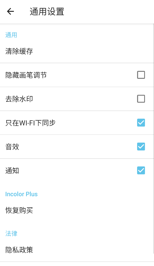 图片[3]-InColor(绘画)-手机软件俊享空间-软件工具-俊享空间 | 一站式免费资源社区 - 海量软件 / 源码 / 项目 / 壁纸 / 游戏等免费获取