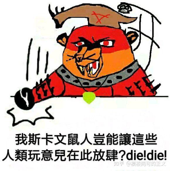 为什么中国的中古/aos战锤里鼠人比较明显的受欢迎? - 知乎