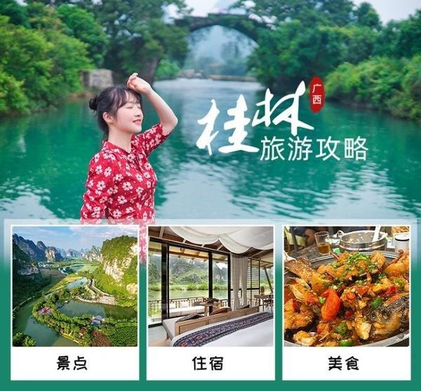 桂林旅游攻略5天4晚穷游多少钱费用明细与省钱秘籍 - 知乎