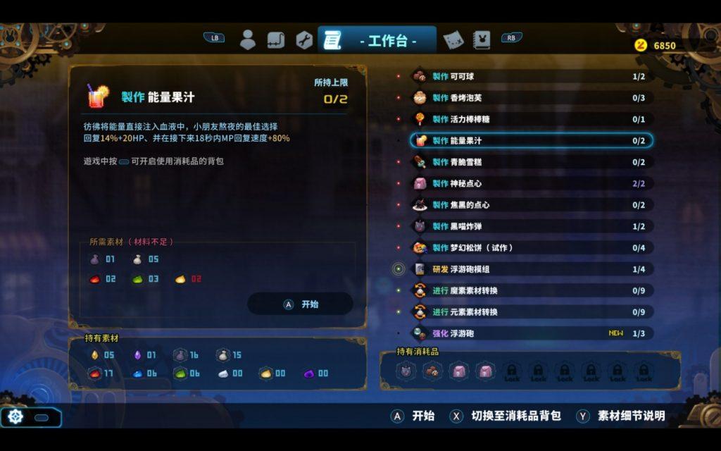 可爱又动感的冒险之旅！类银河恶魔城新作「TEVI」全面评测 - 知乎