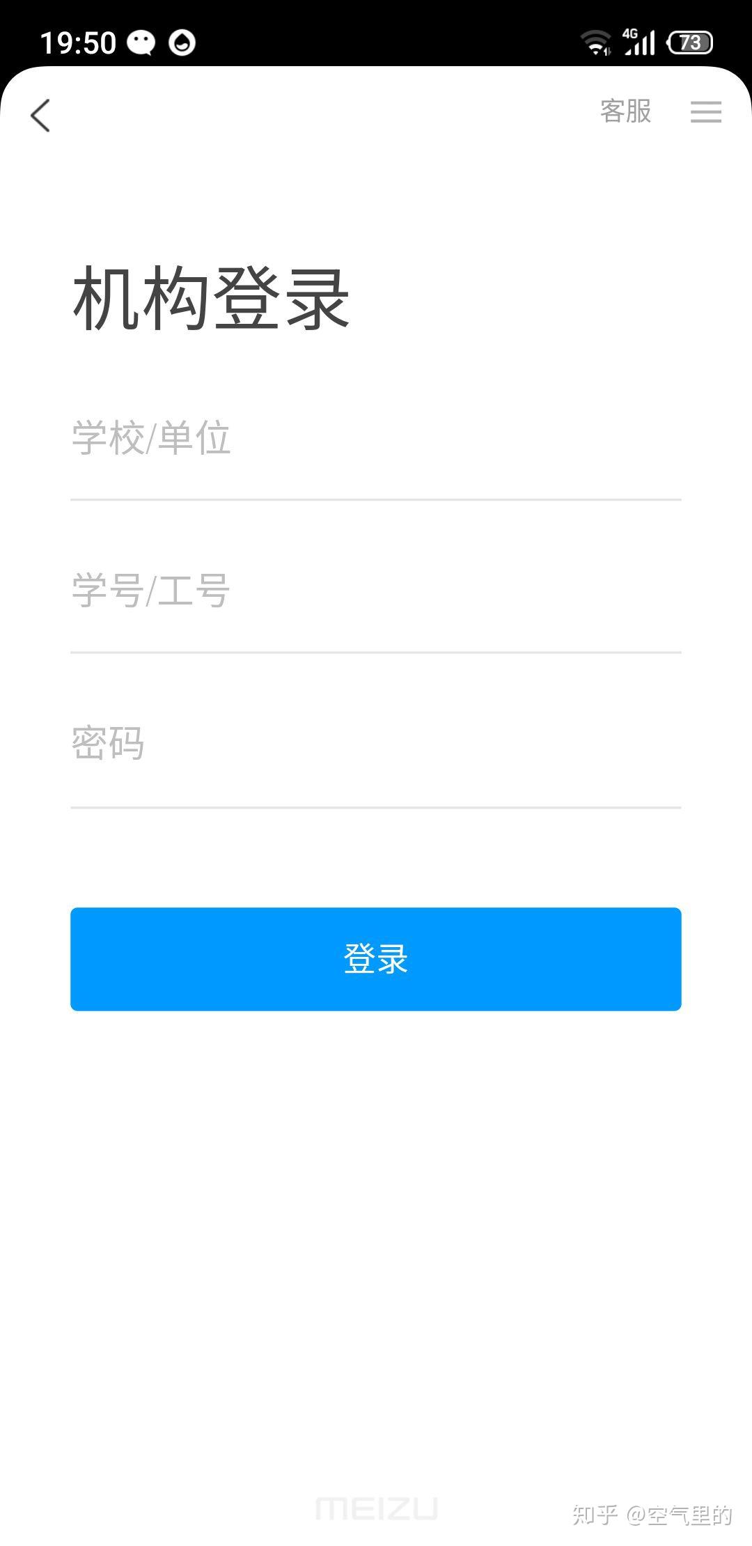 超星尔雅刷了课被提醒了(超星尔雅刷课被发现怎么办)
