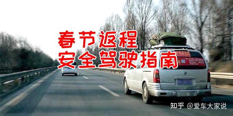 一车五人殒命高速:“一年两箱油司机”,开车回家如何保安全?
