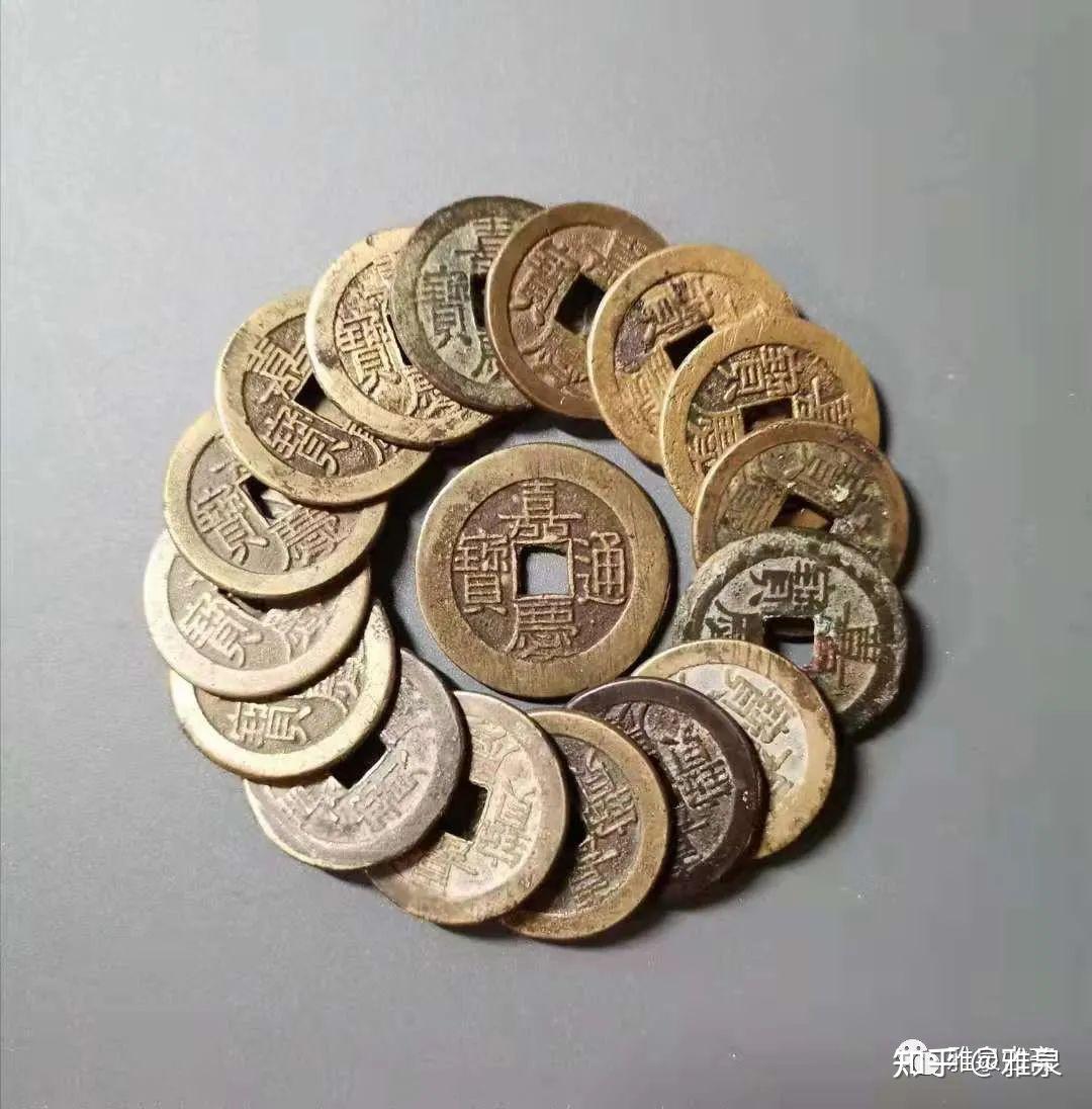 嘉慶通宝 嘉慶通寳