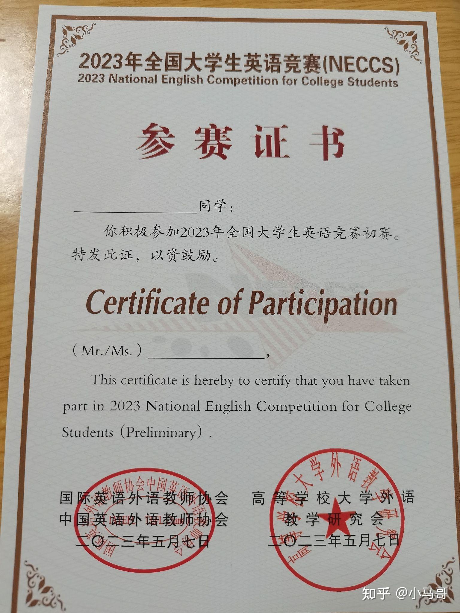 如何评价 2023年全国大学生英语竞赛(大英赛) c 类难度? - 知乎