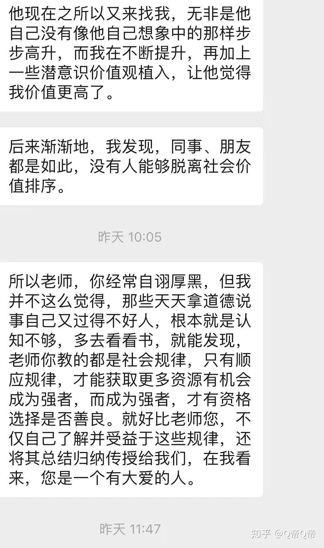 Q帝随笔2（大爱致孝，那些聪明的特别的女生） - 知乎