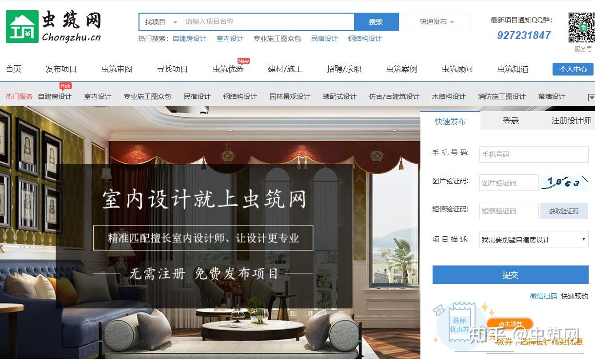 国外优秀的室内设计网站有哪些? - 知乎