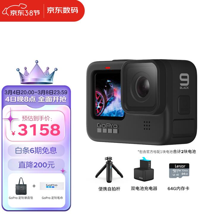 最低价？GoPro HERO9 Black 运动相机，多少钱购买最合适？ - 知乎