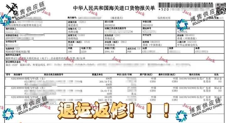 退运返修进口怎么报关 出口货物退运流程 - 知乎