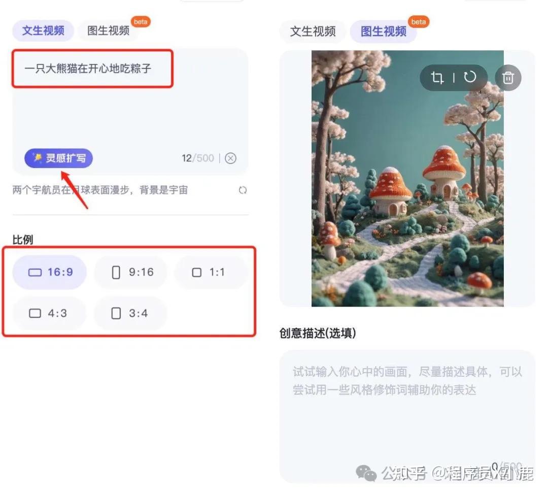 大厂太卷了!又一款国产AI视频工具上线了,免费无限使用!(附提示词宝典) - 知乎