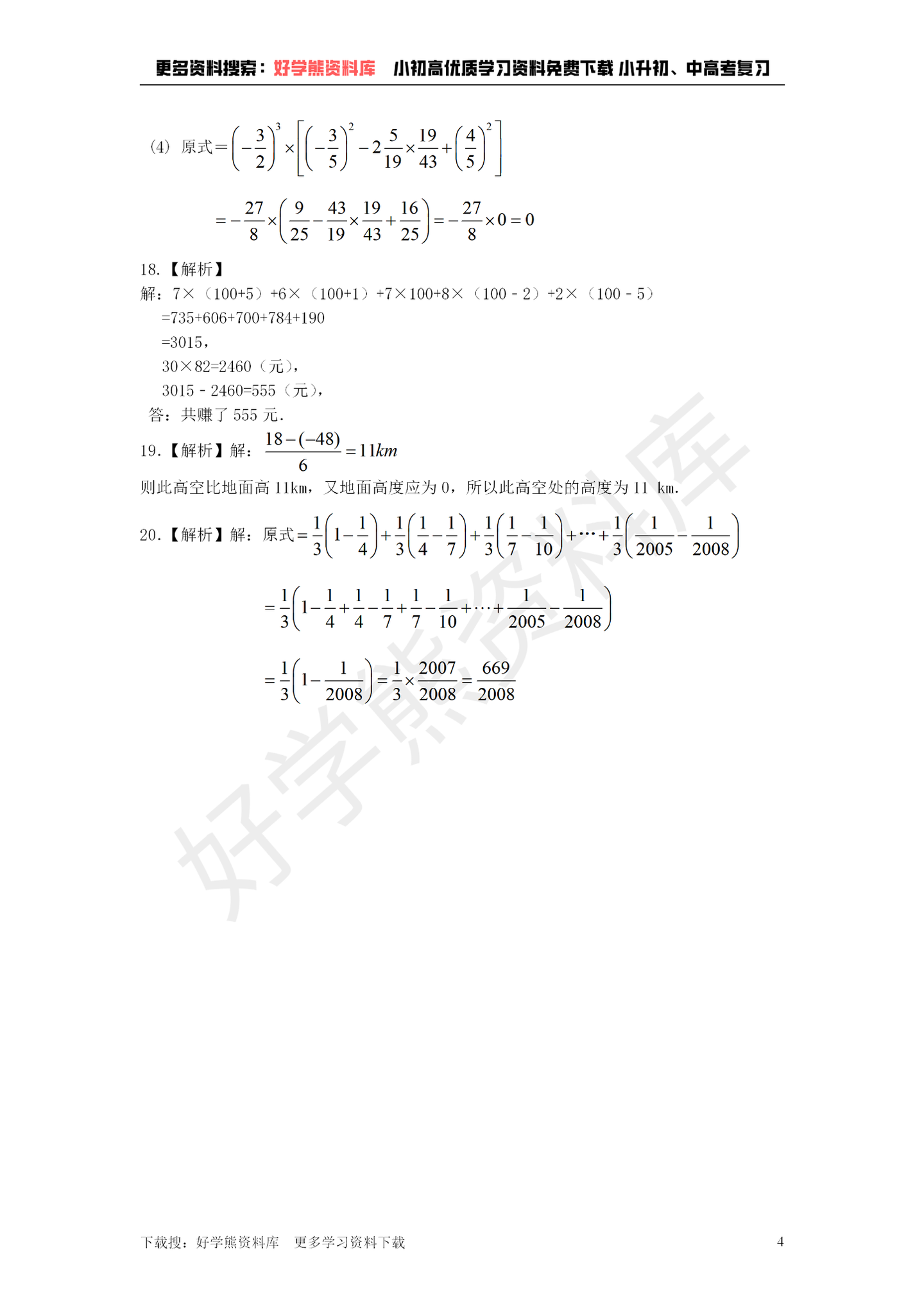 【初一数学】人教版初一数学上册第一章 《有理数》全章复习总结 - 知乎