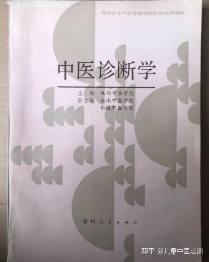 中医十问歌的6个版本 - 知乎