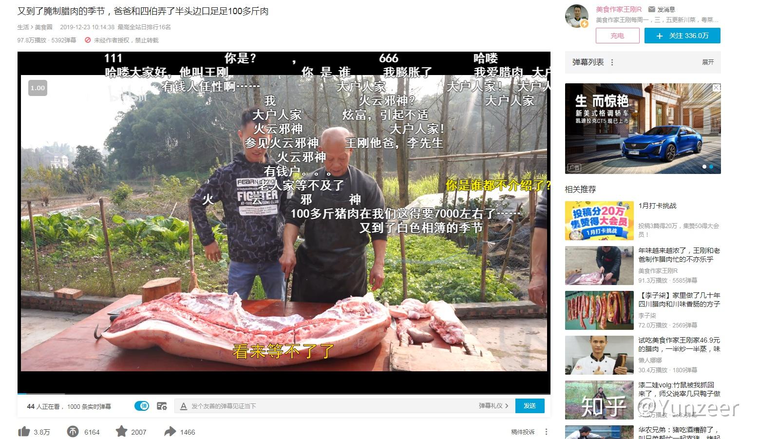 如何看待b站某些直播间的卖肉现象