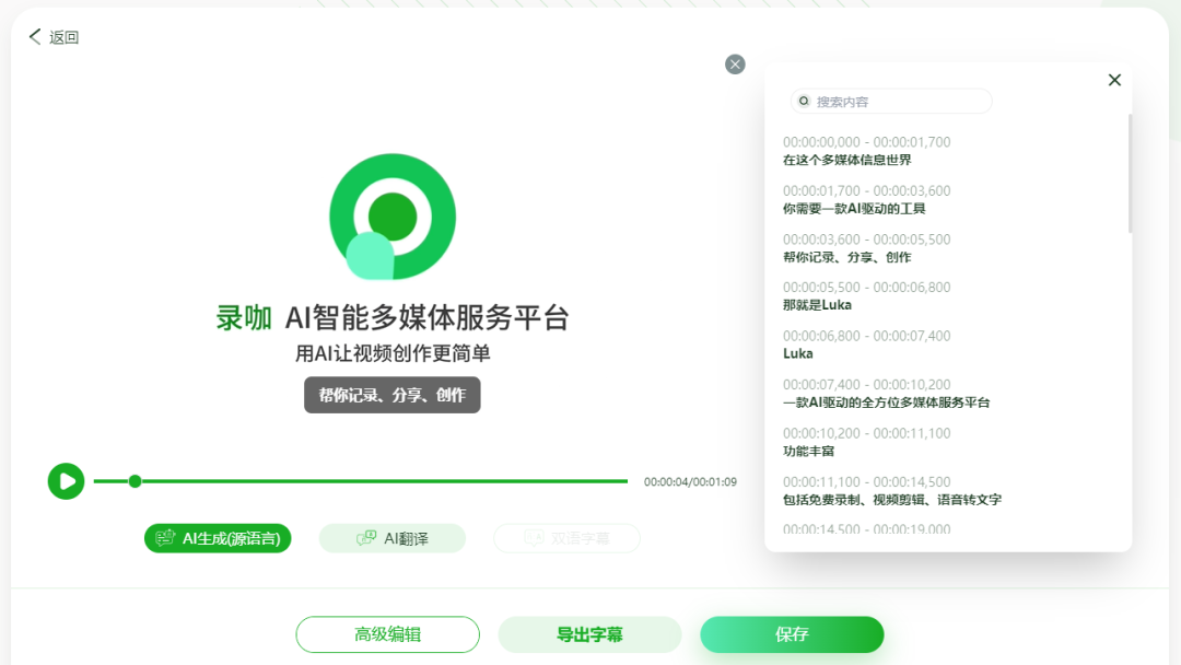 告别手动打字!借助10款音频转文字软件实现语音保存 - 知乎