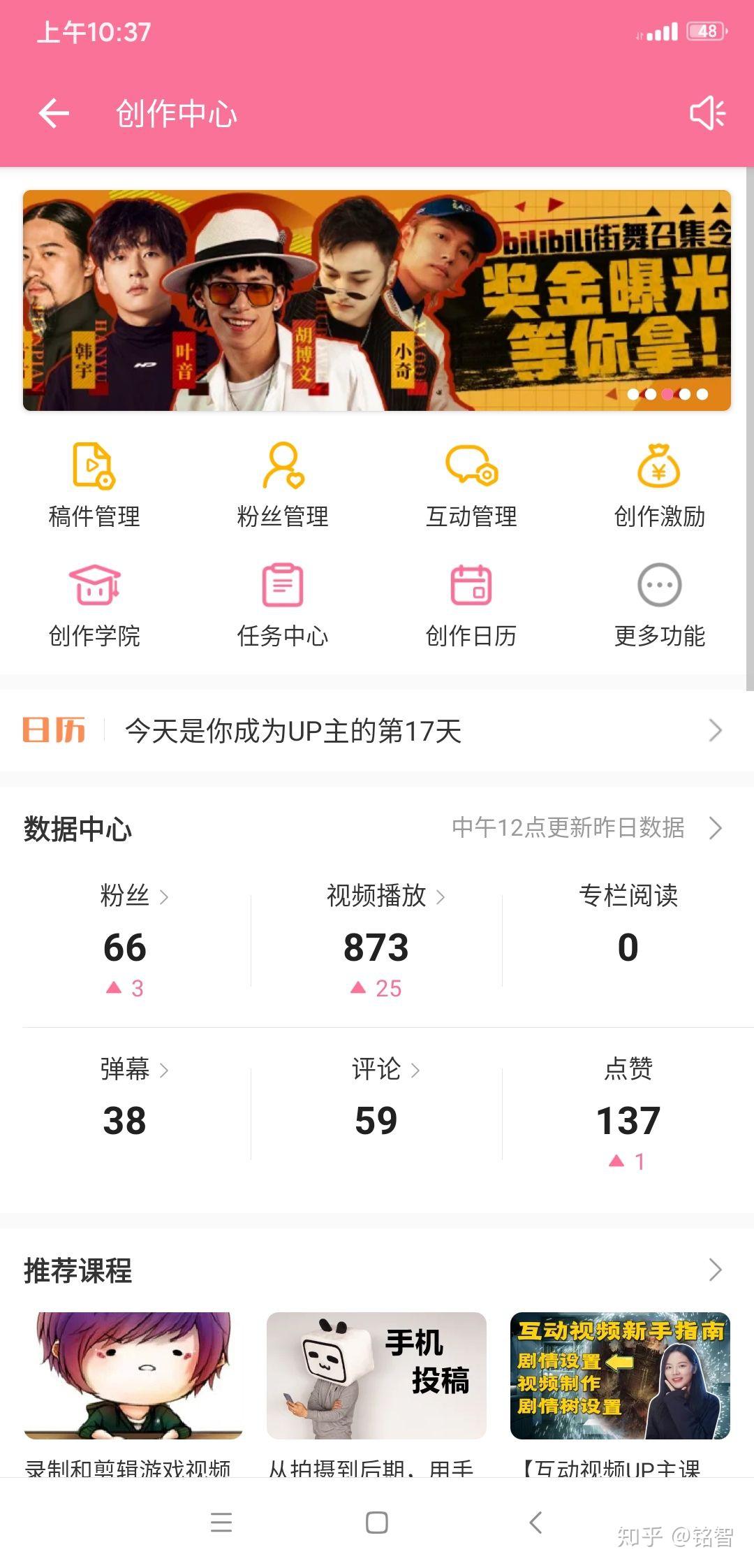 做一个up主有多难? - 知乎