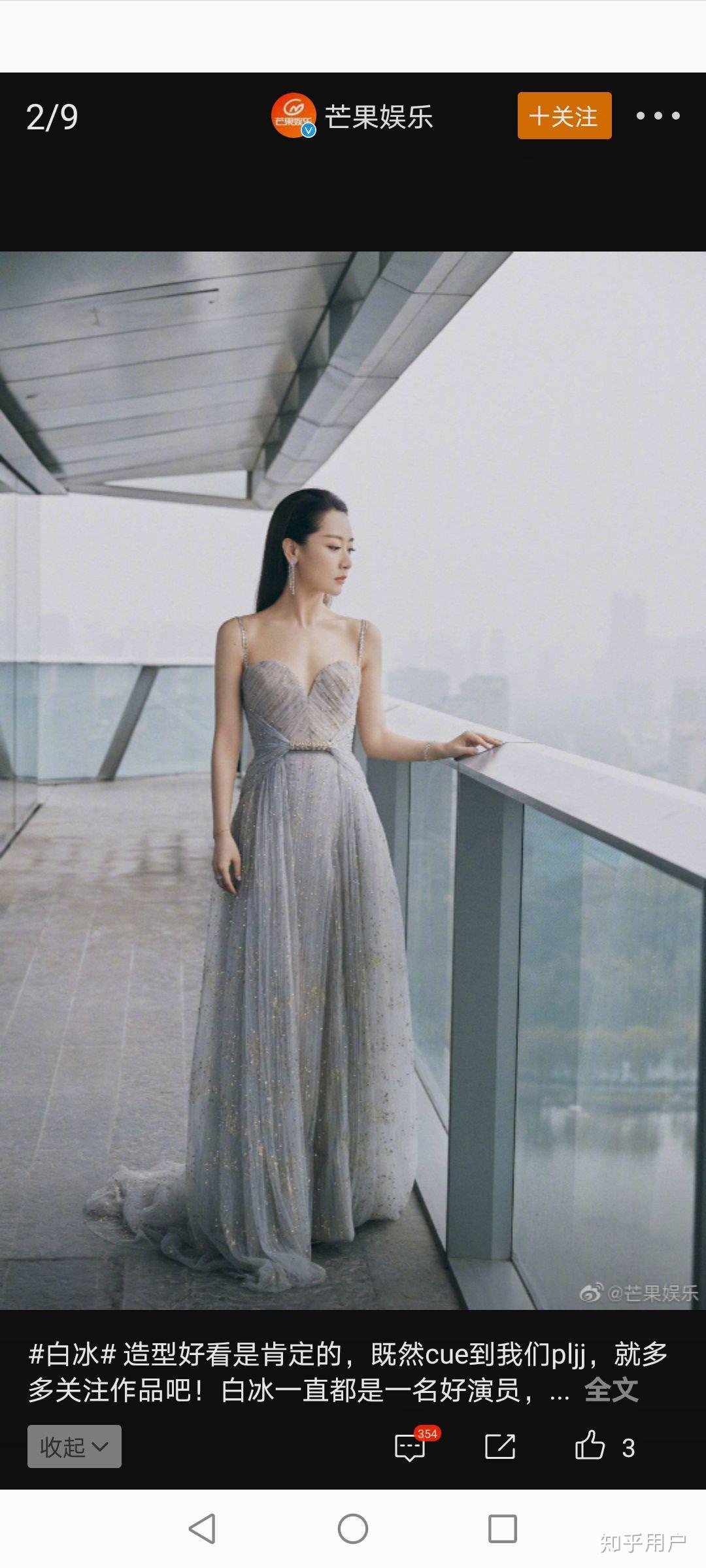 怎样看待eliesaab称白冰的裙子是造型师通过不正当渠道得到的这件事