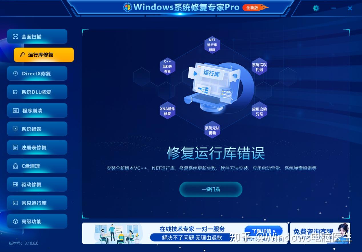 Windows 通用基础攻略:visual C++ redistributable - 知乎