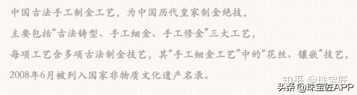 什么是古法黄金?与普通黄金有什么区别? - 知乎