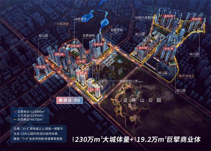 龙岗勤诚达誉府单价3.8万起81-134平3-4房+创星学校+华为鸿蒙智能精装 - 知乎