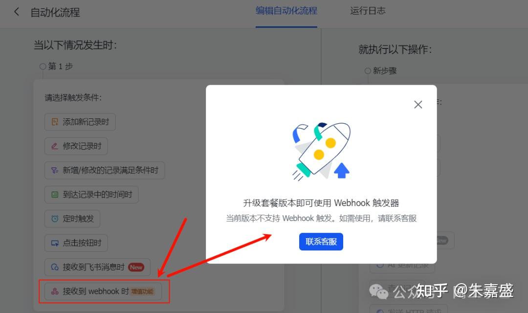 【实用】从 AirScript 开始，让多维表格成为你的“轻量数据库” - 知乎