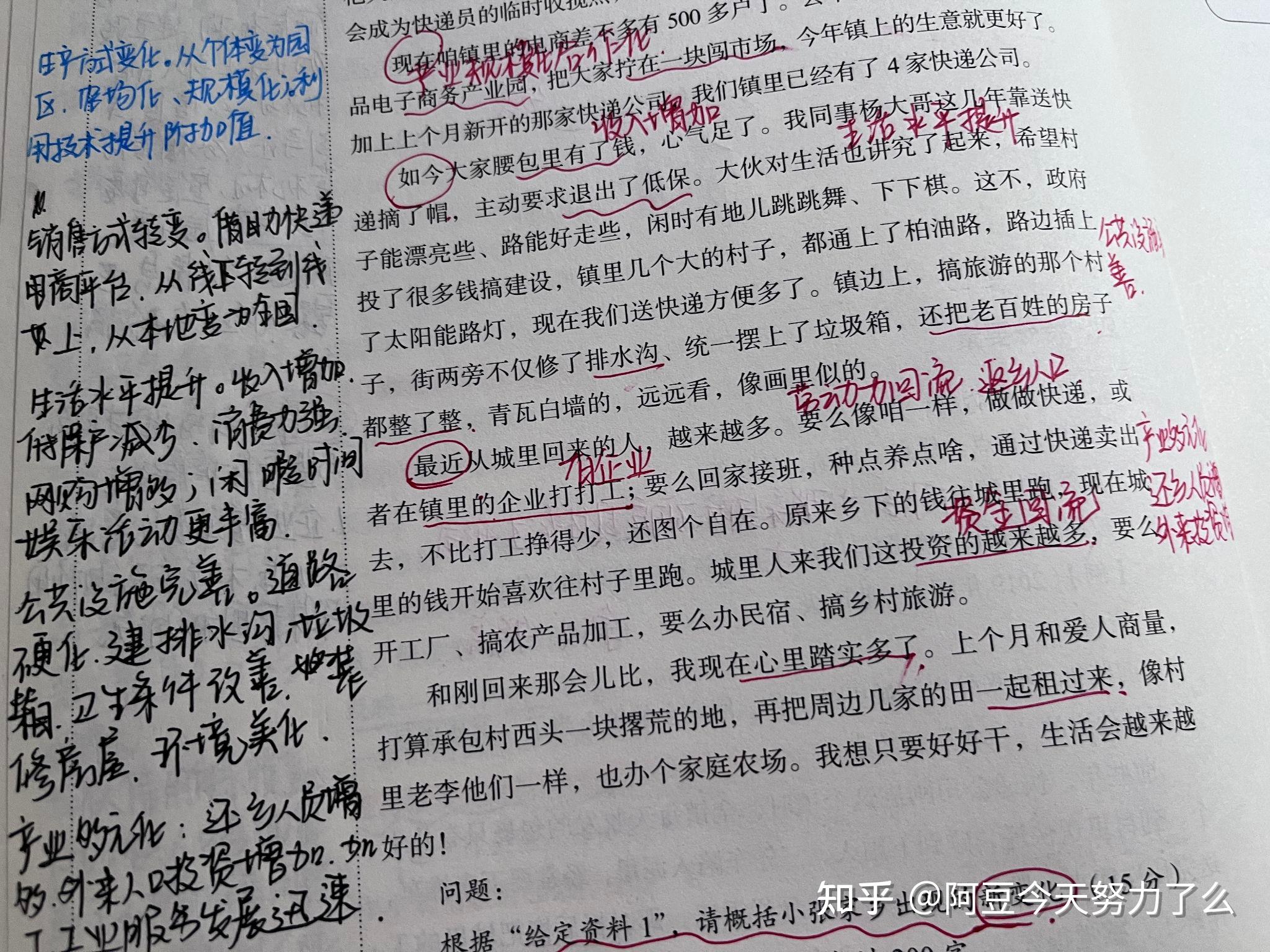 申论怎么抄材料——22年广东省考县级申论80 的经验分享 - 知乎