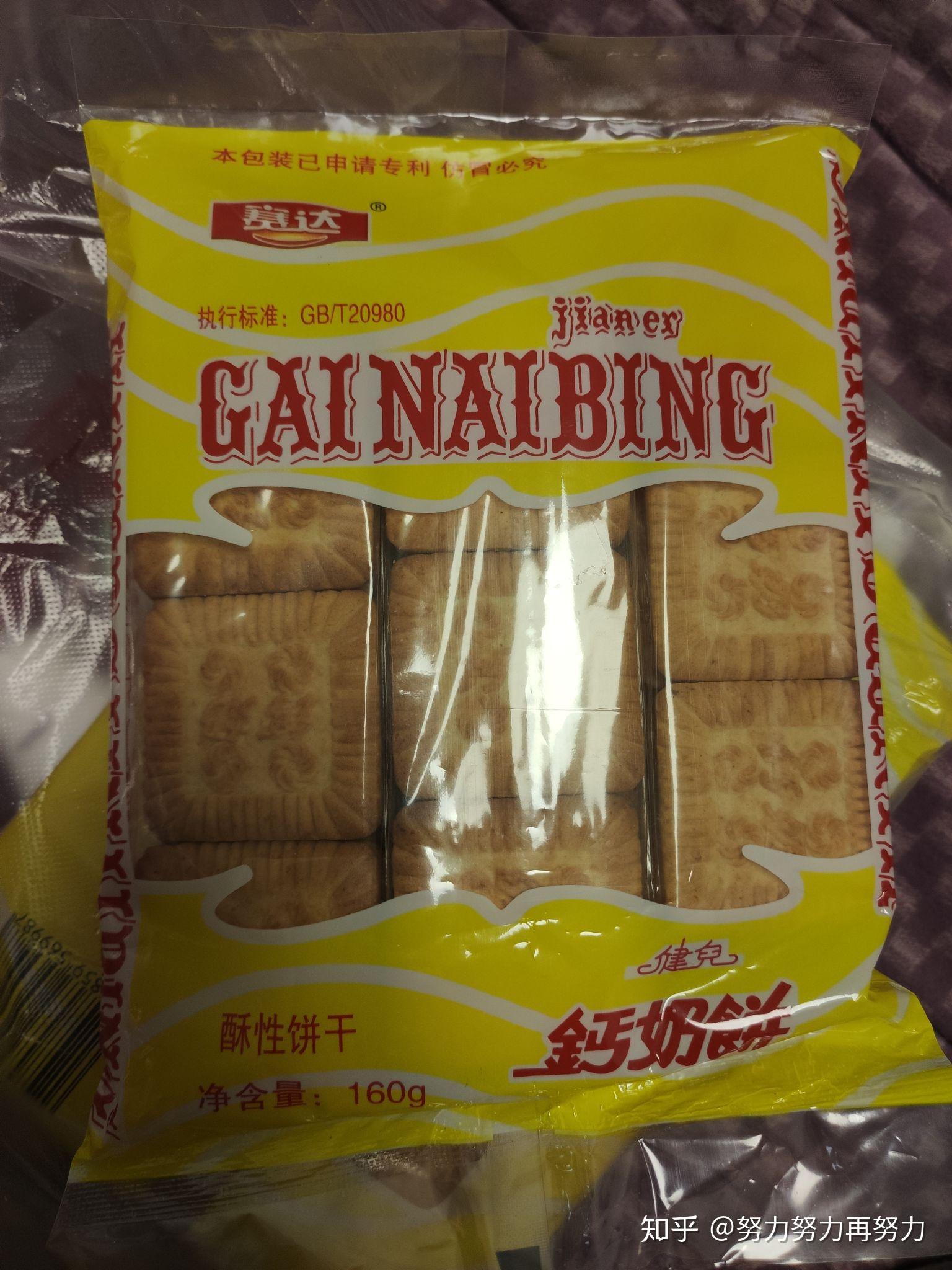 小时候吃的健儿钙奶饼干现在哪里还买的到呢? - 知乎