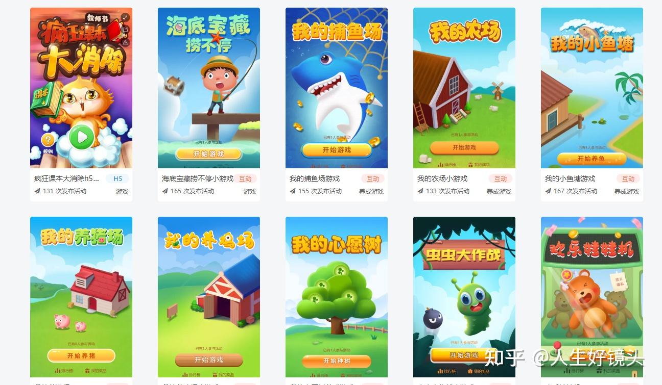9877小游戏网站建设 知乎