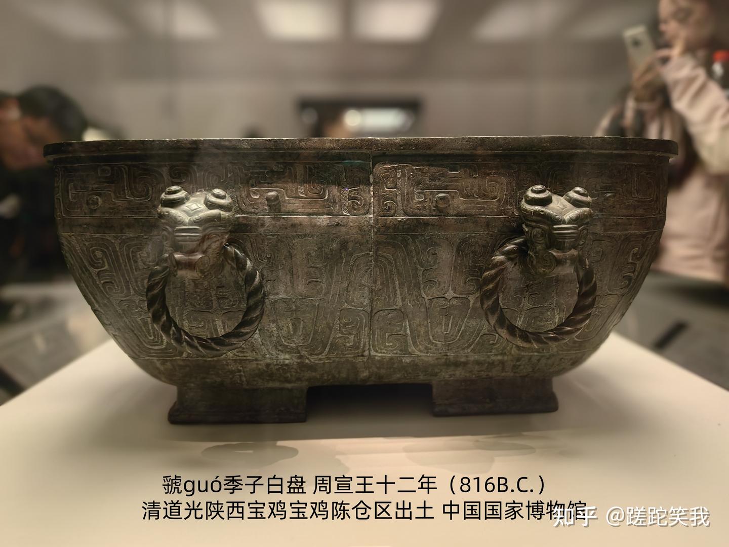 東】西周時期 青銅器 カク季子白盤 青銅盤 盛水器 中国美術/古美術