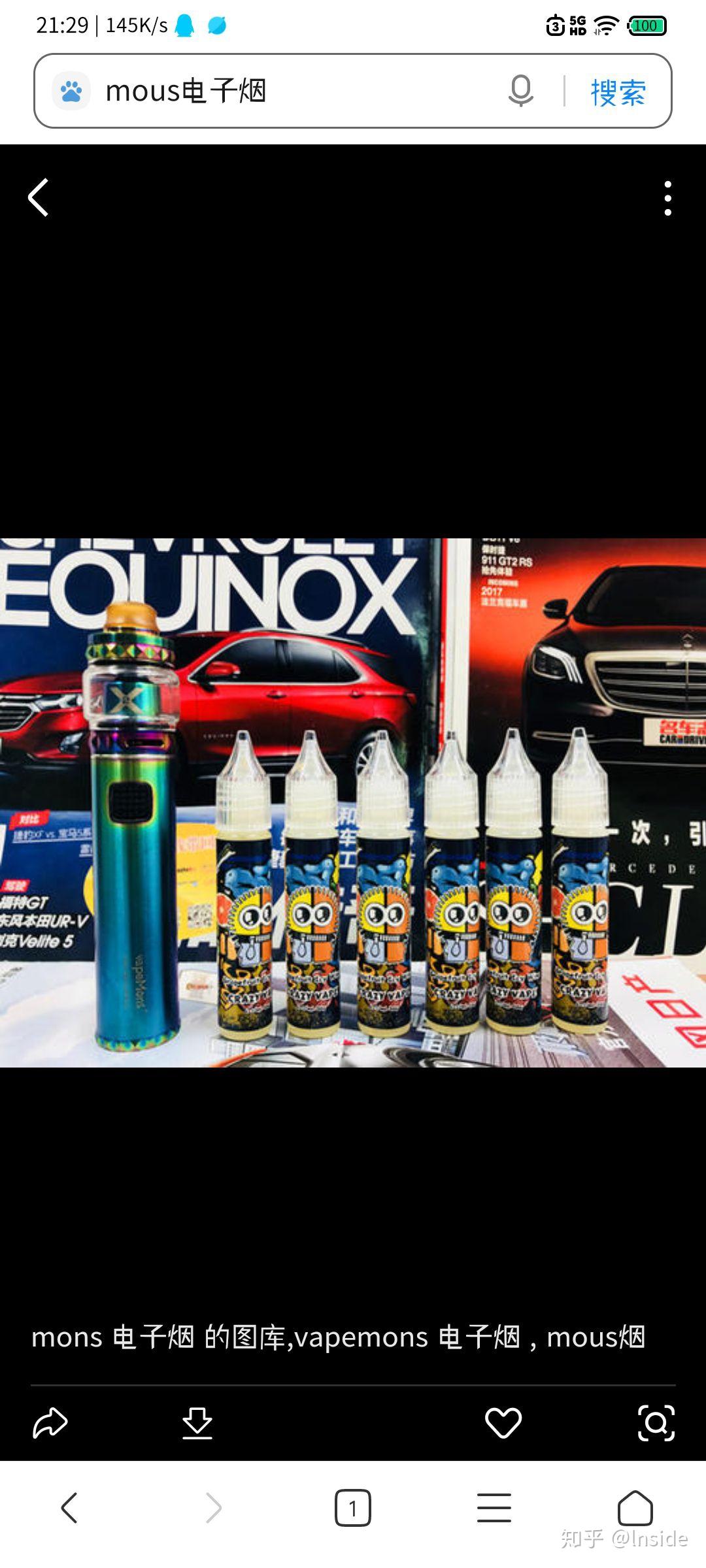 mous是什么牌子的电子烟