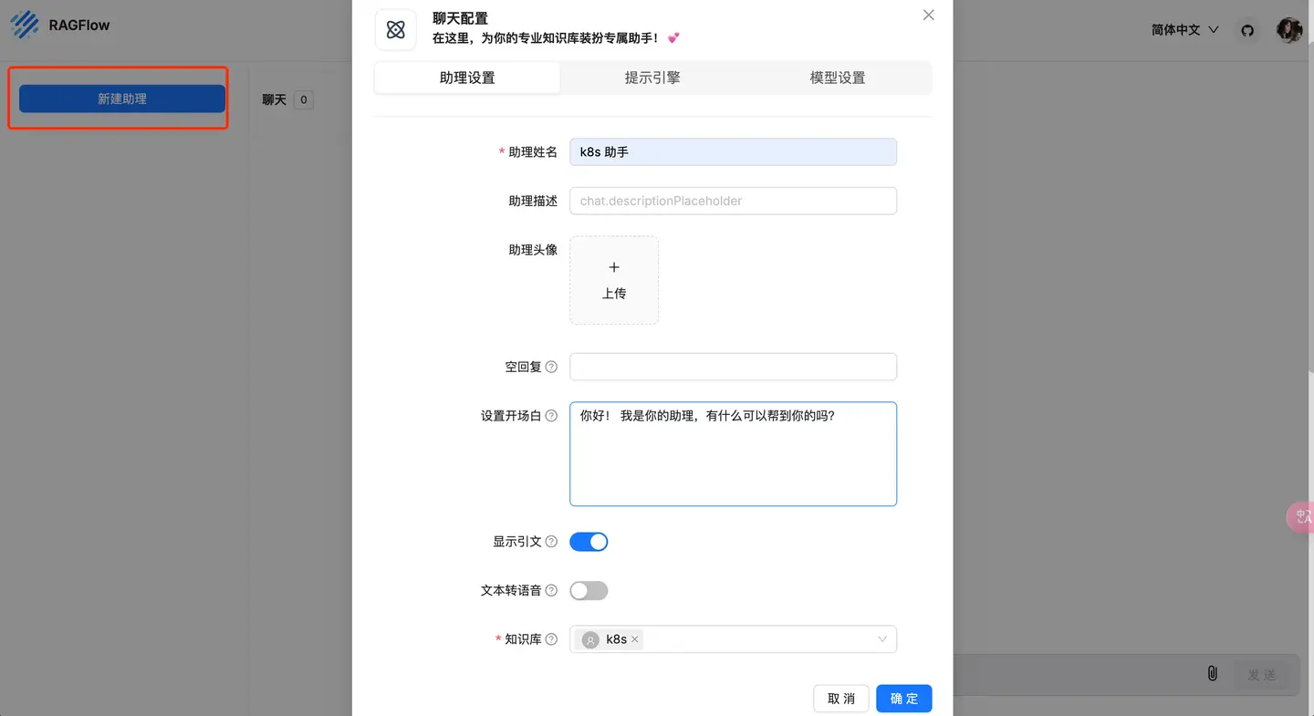 继 Dify 和 FastGPT 之后，我又玩了一下 RAGFlow - 知乎