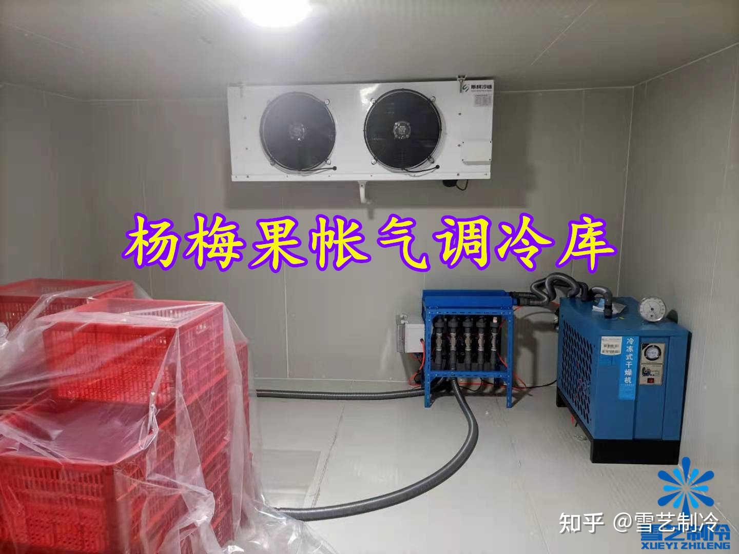 建设一个水果保鲜冷库需要多少钱成本? - 知乎