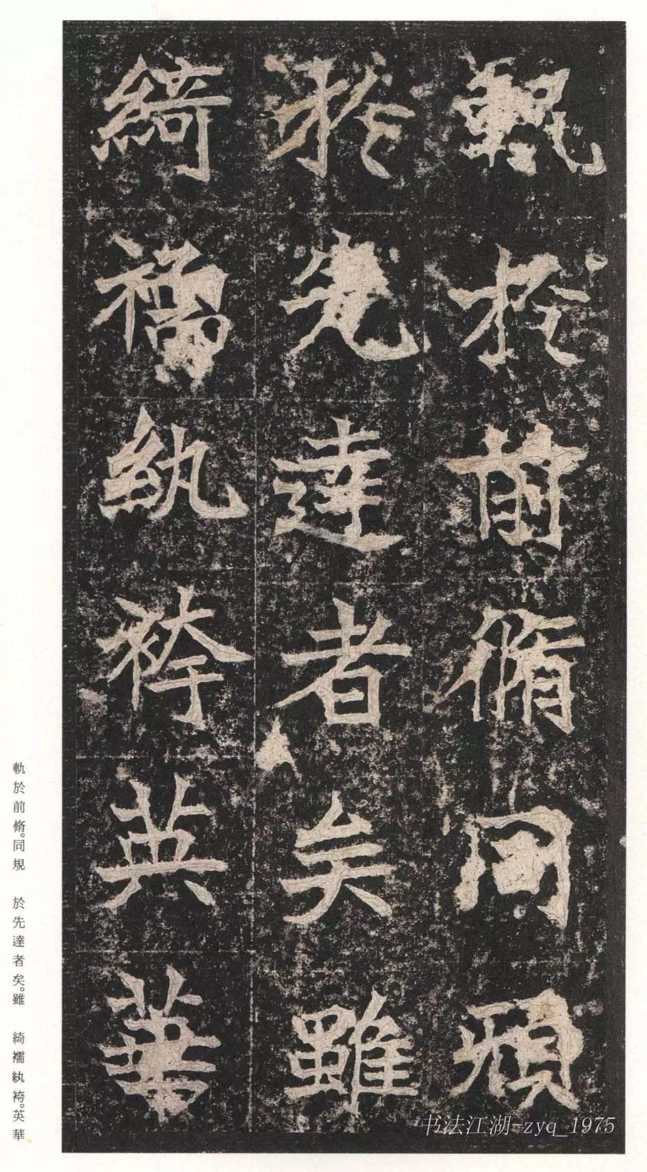 張猛龍碑 二玄社原色法帖 二玄社原色法帖选28 高贞碑- 知乎