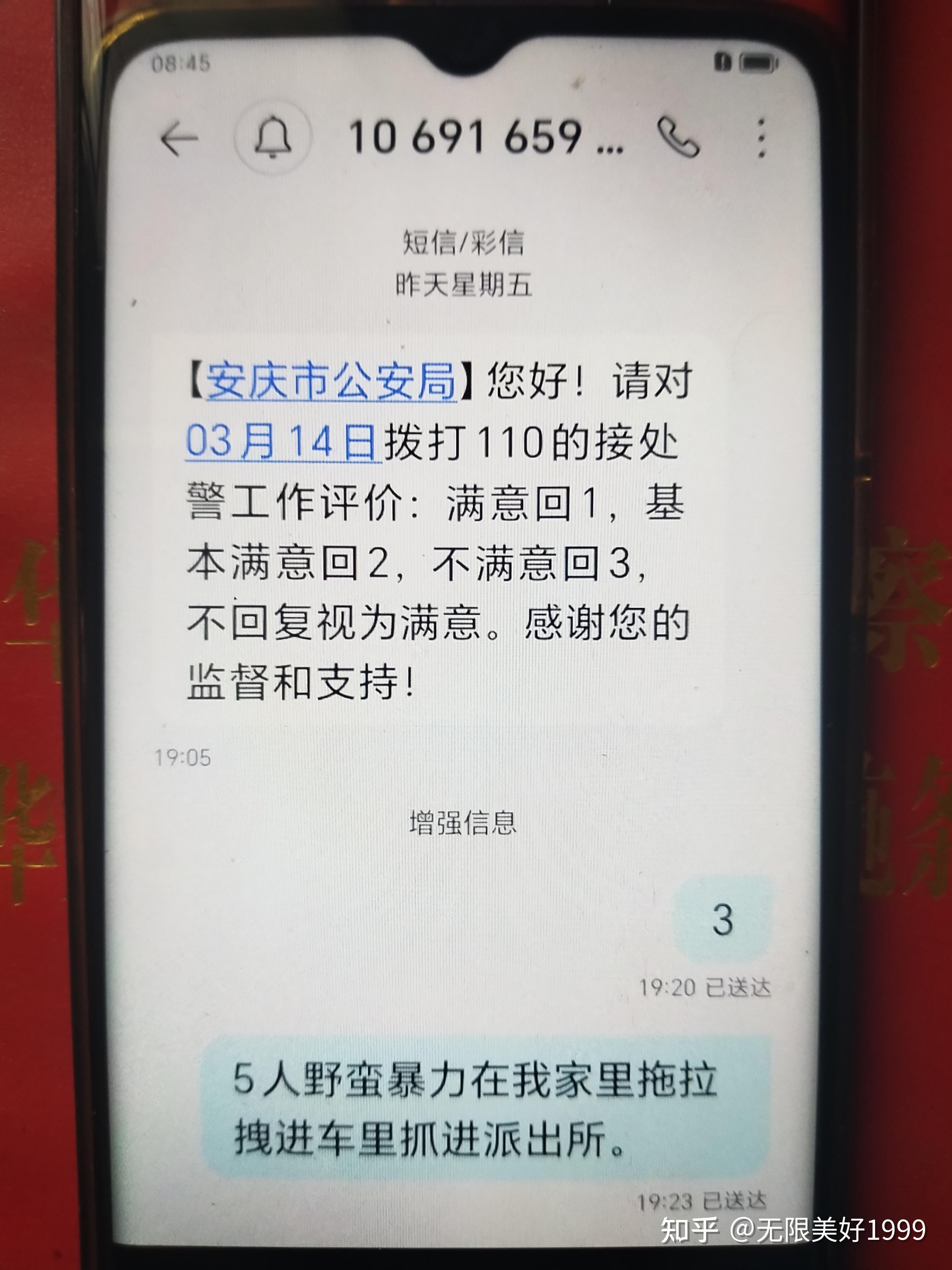 违停处罚短信内容