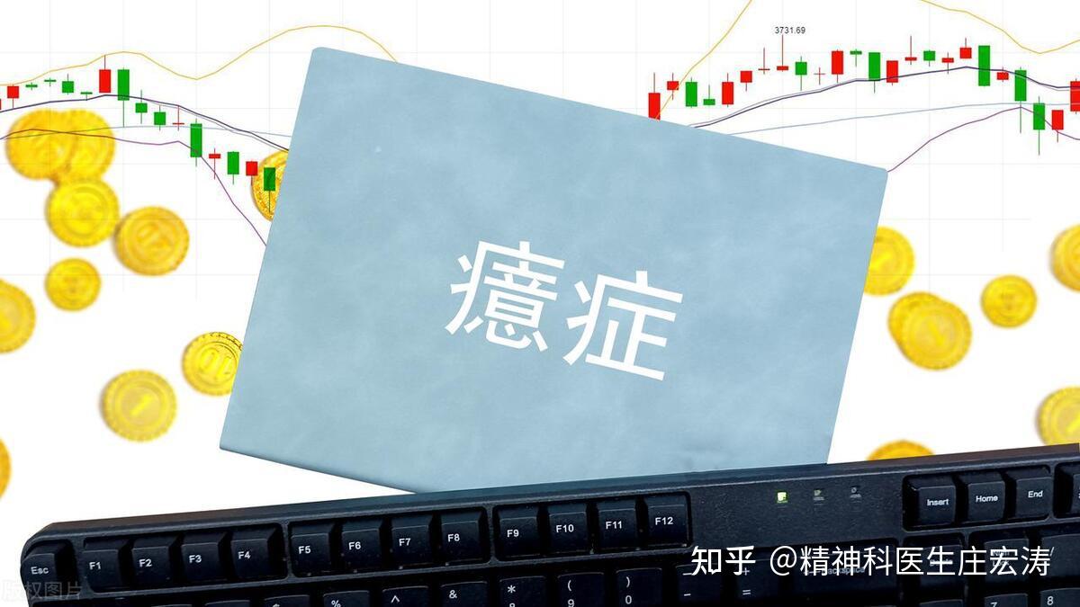 科普丨癔症的症状表现竟是这样的 - 知乎