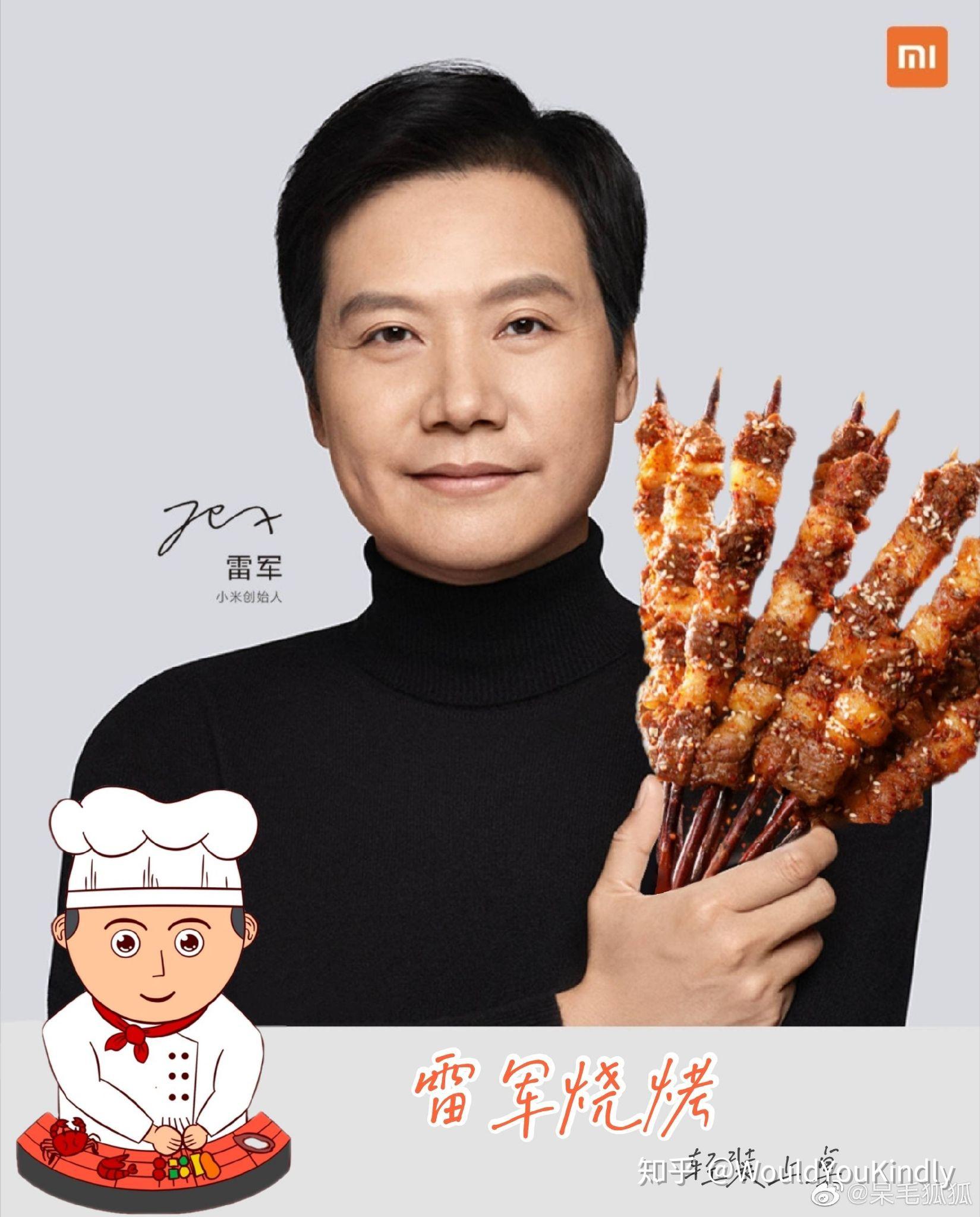 如何看待小米11雷军亲自代言