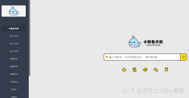 牛X!比Sci-Hub更稳定的文献下载神器- 知乎 牛X!比Sci-Hub更稳定的文献下载神器- 知乎