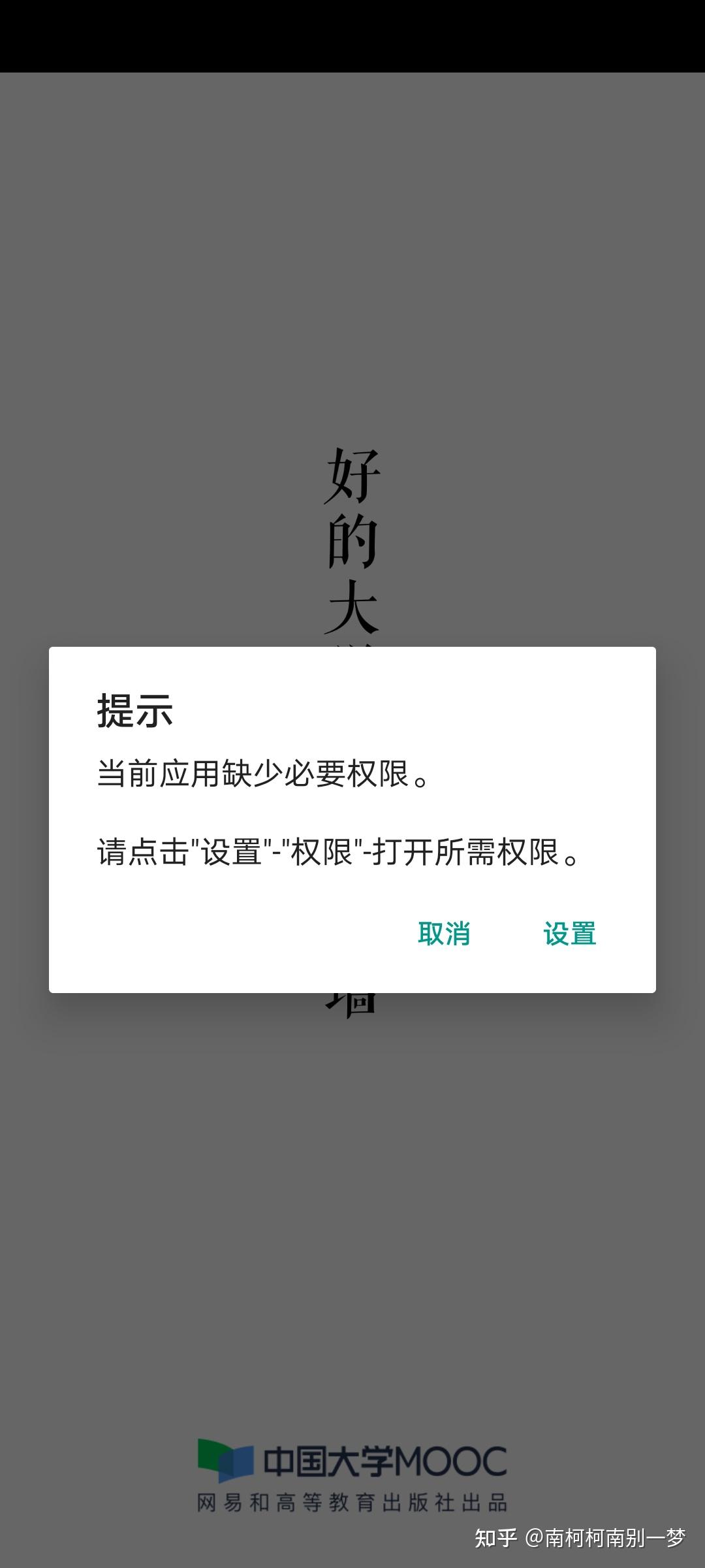 中国大学慕课不刷会怎样(中国大学慕课如果课没通过会怎么样)