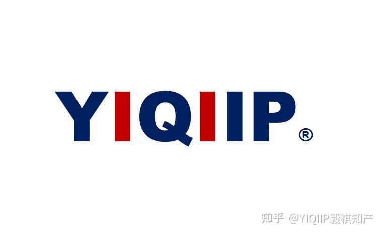 YIQIIP | 中国商标注册申请被驳回!? 10个理由全面解析 - 知乎