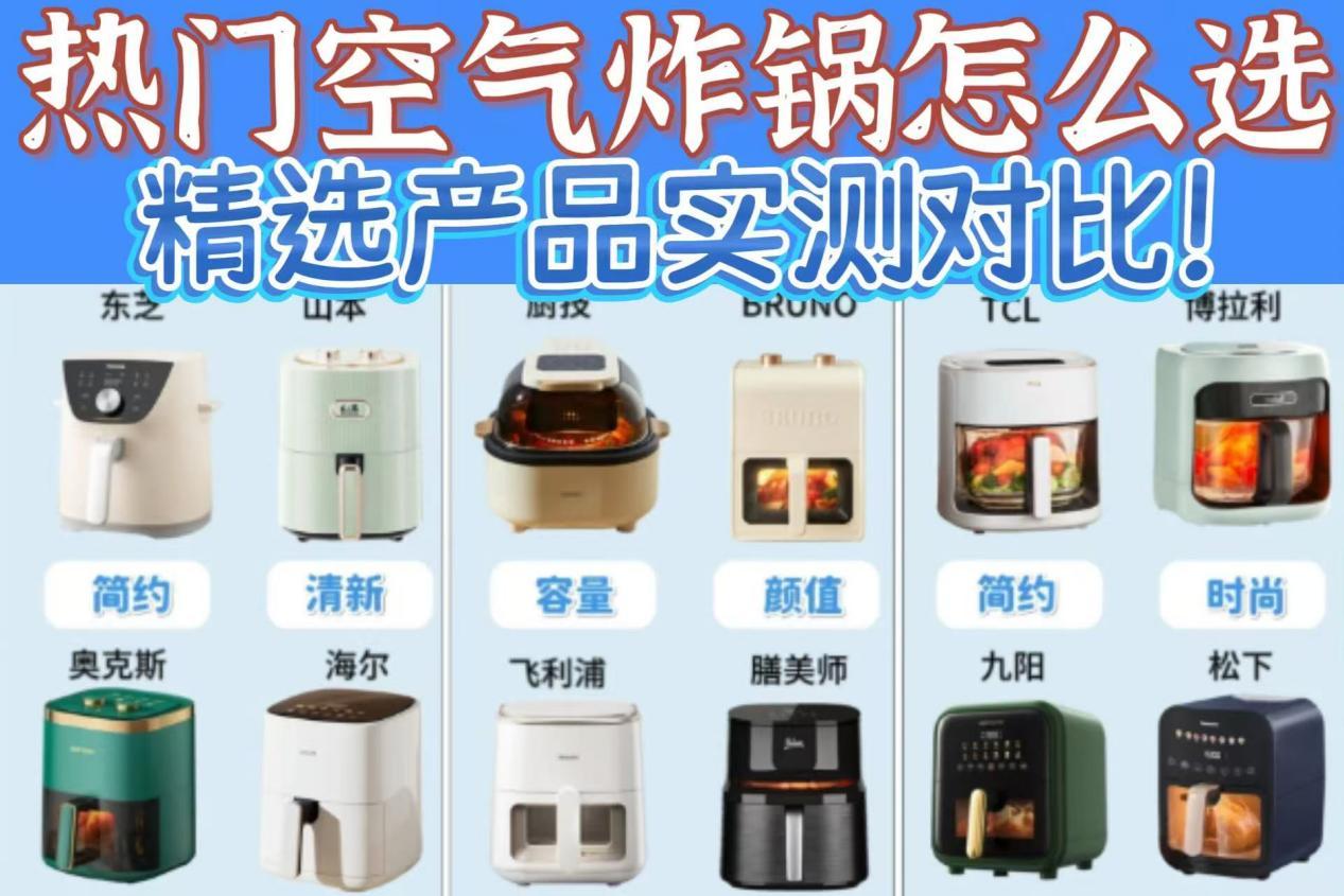 居家必备空气炸锅怎么挑?空气炸锅推荐2026前十名热门机型推荐来袭!详细解答空气炸锅哪个牌子性价比高质量好,宫菱、美的、飞利浦等空气炸锅十大品牌推荐,帮大家避开选购误区,选出实用好产品!