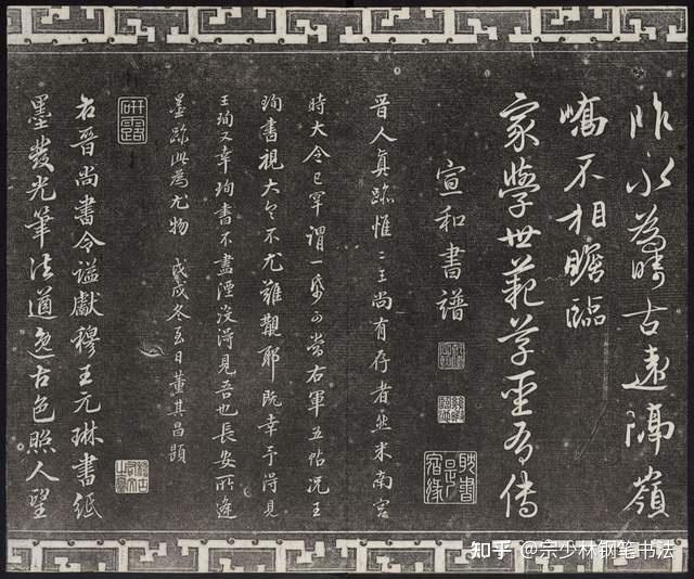 三希堂藏本：王珣《伯远帖》真迹高清完整版，乾隆御笔题跋- 知乎