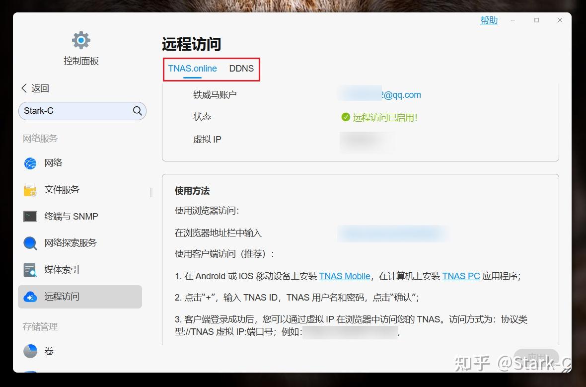 国民专业NAS重磅升级,迄今为止最好的TOS系统 | 铁威马全新TOS 6系统全面解析 - 知乎