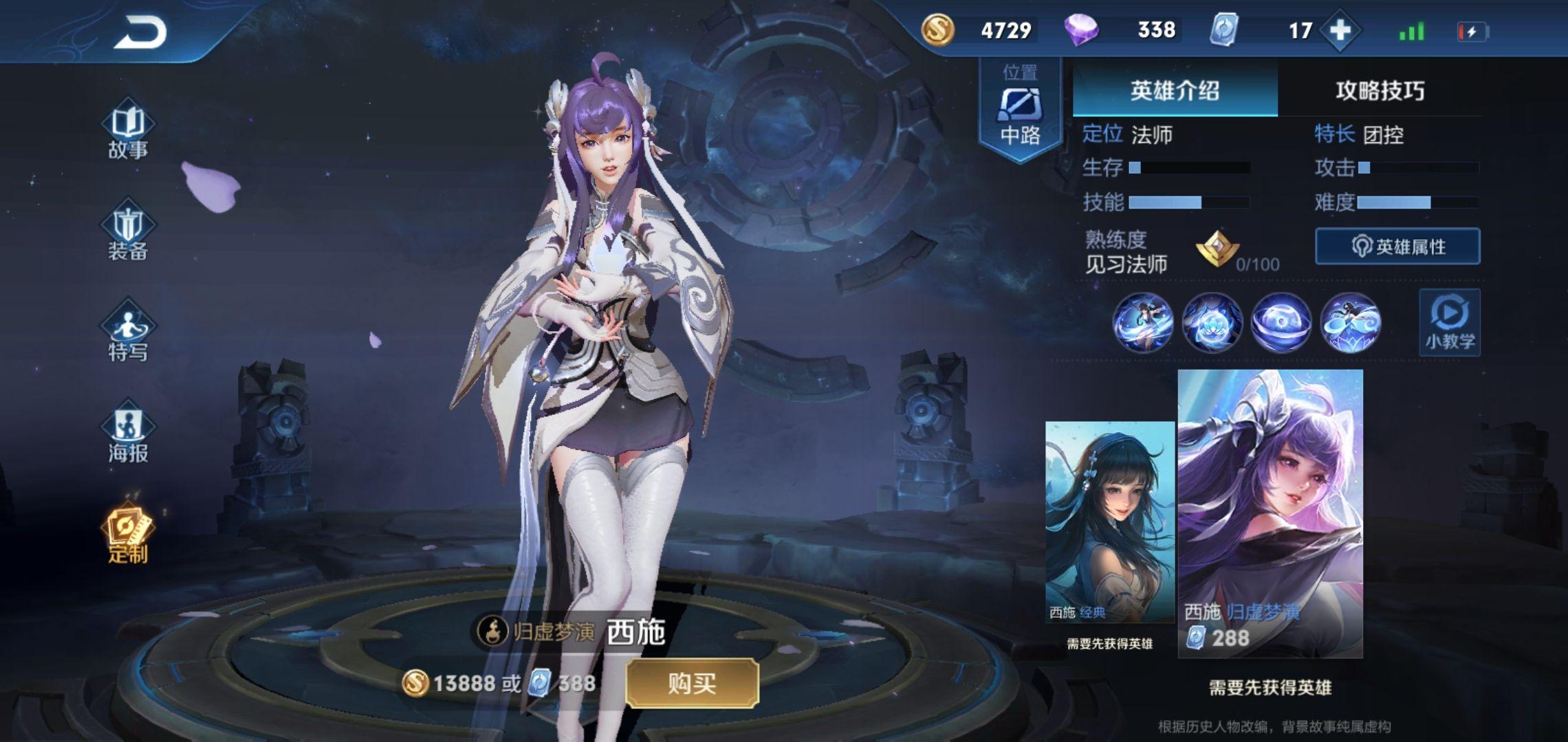 如何评价王者荣耀里的幻纱之灵西施