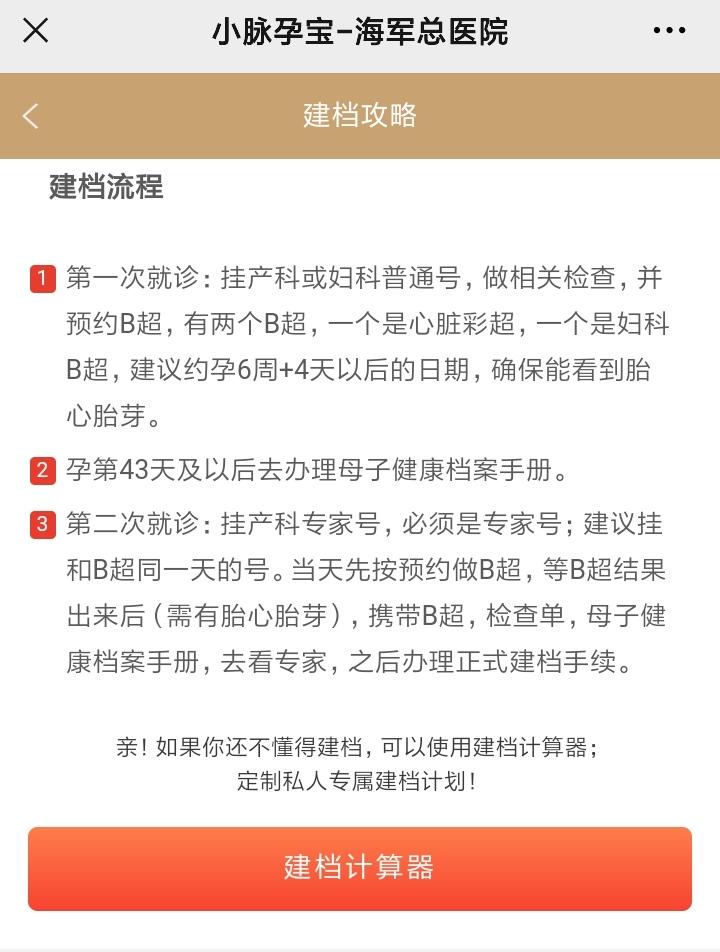 海軍總醫(yī)院代幫掛號，服務好速度快的簡單介紹