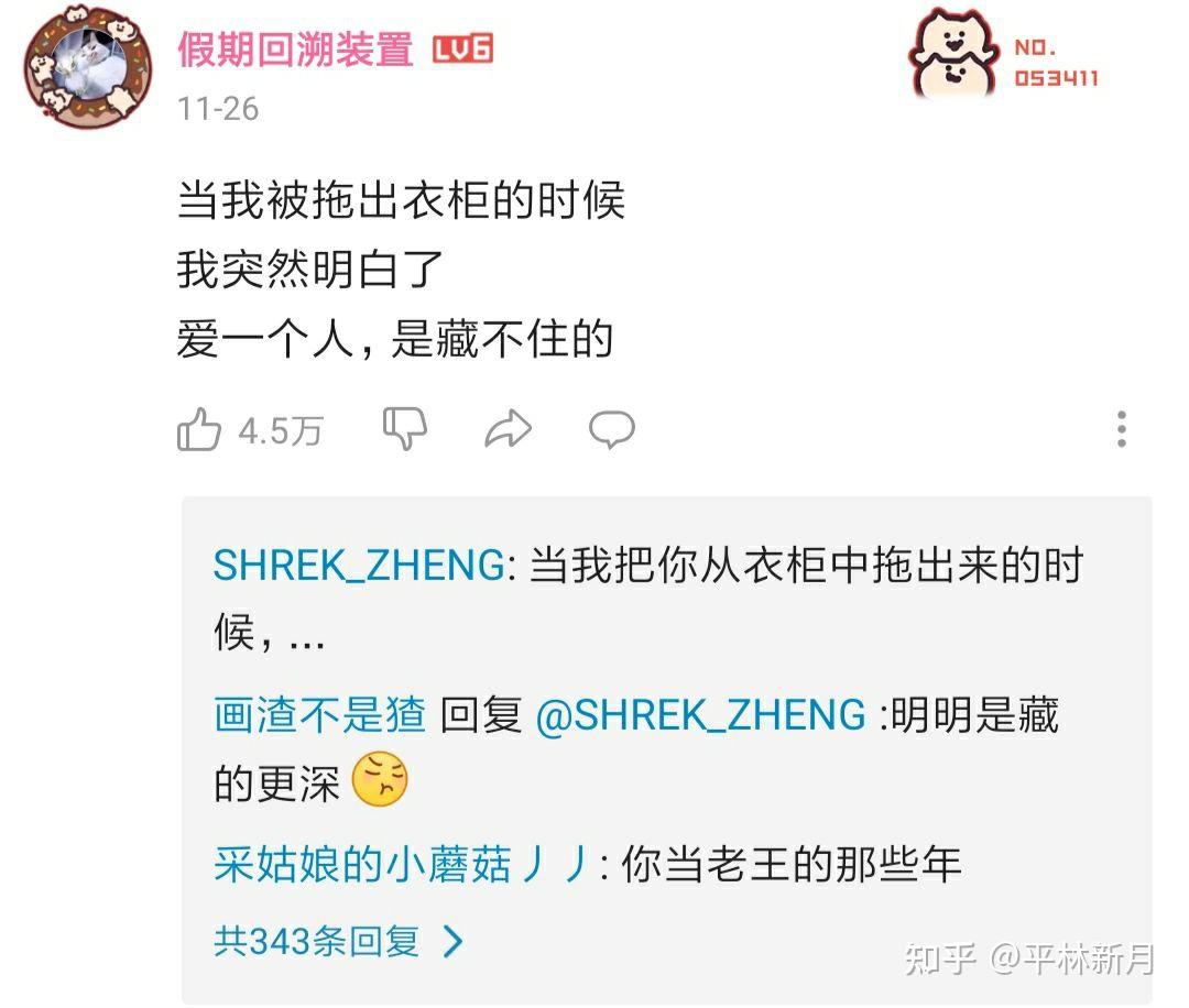 你见过哪些逗逼的评论/神回复? - 知乎