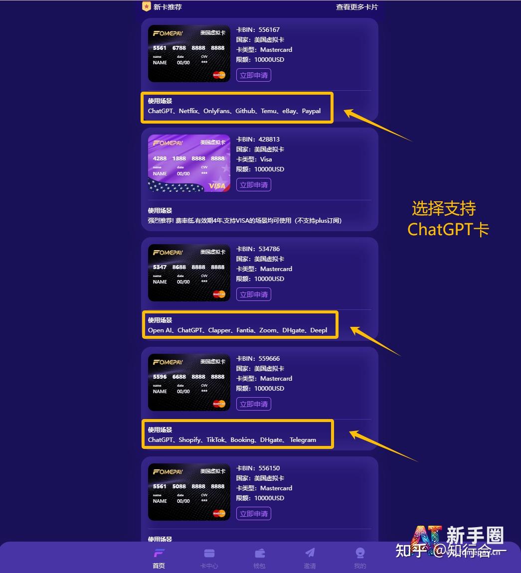 海外支付攻略】2024最全虚拟信用卡科普及应用场景介绍- 知乎