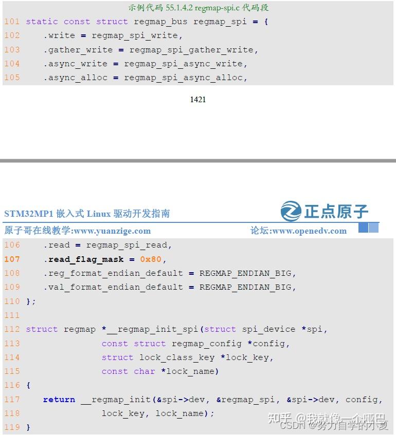 正点原子嵌入式linux驱动开发——Linux Regmap驱动 - 知乎