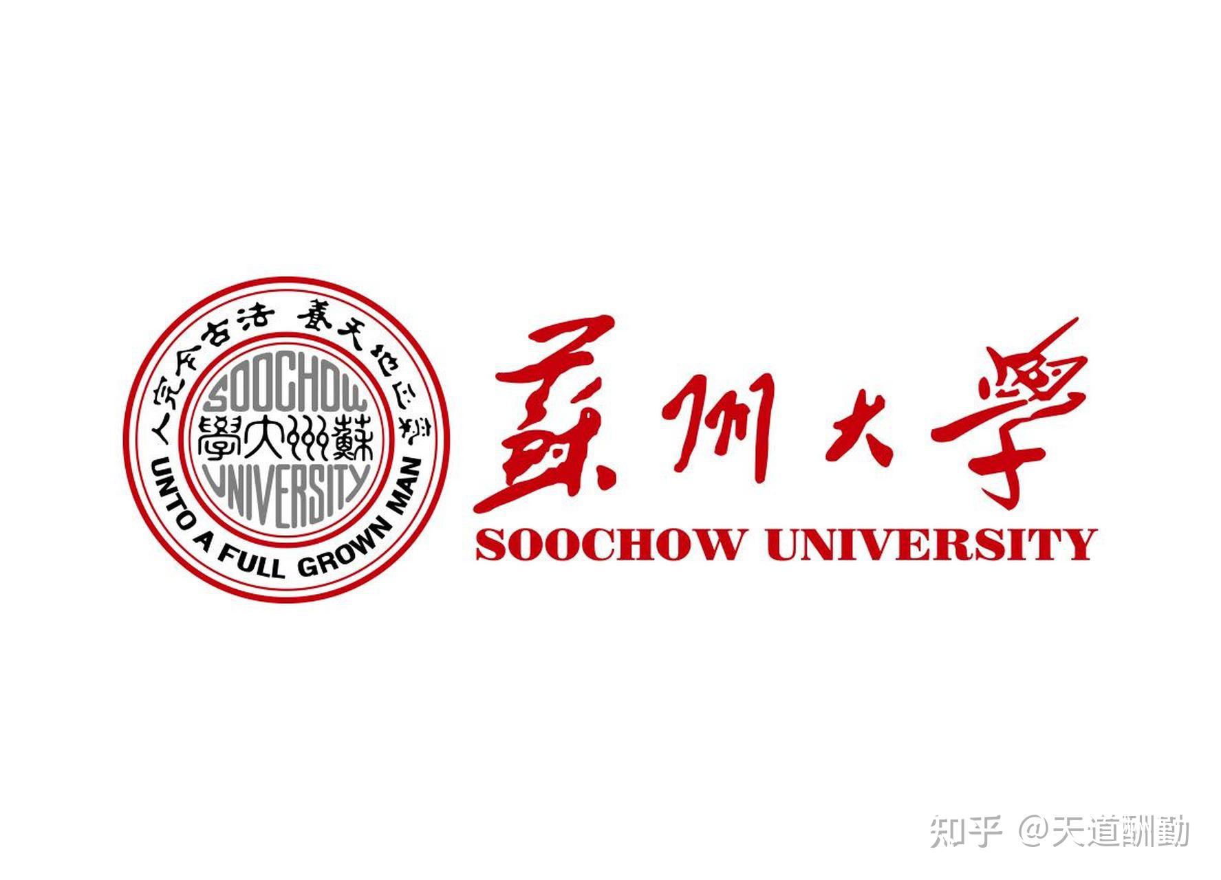 苏州：26年苏州大学法律硕士复试真题1310题题库/苏大非法本法硕复试真题/苏州大学法本法学复试原题 - 知乎