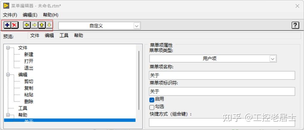 Labview基础06：6.1 建立菜单及异步调用 - 知乎