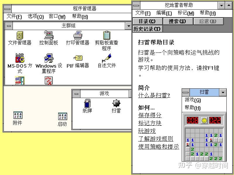 学会扫雷游戏，走遍天下都不怕 - 知乎
