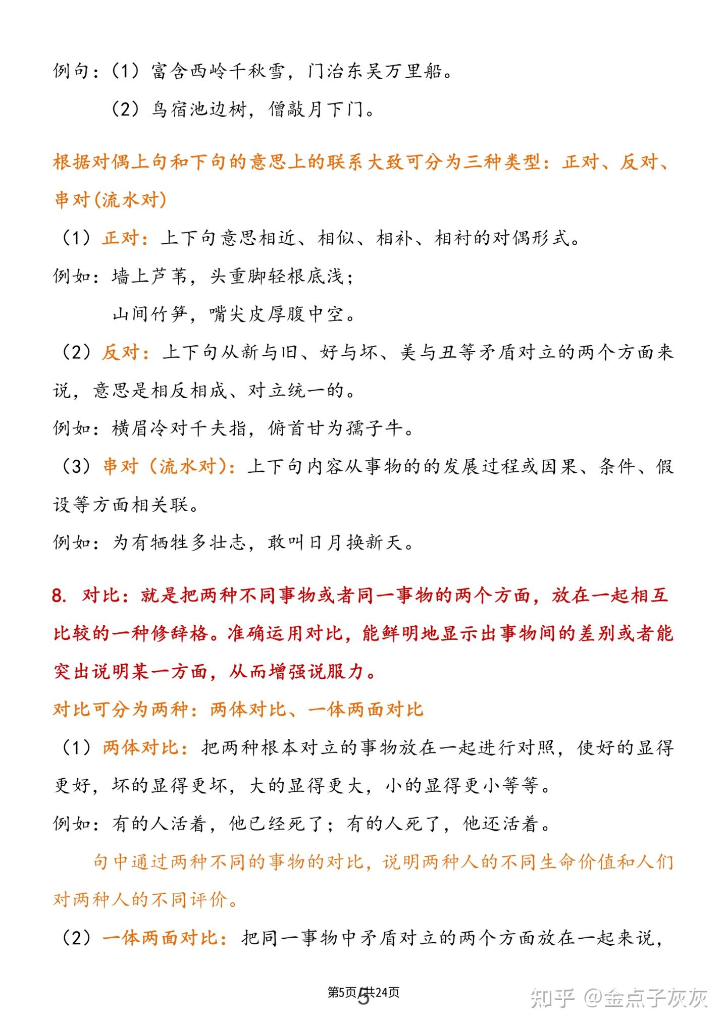 小学语文陈述句与反问句，陈述句改反问句，反问句改陈述句，方法都在这里啦！ - 知乎